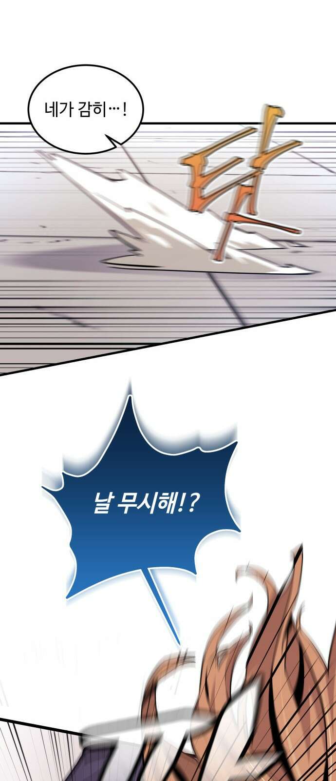사부님들이 구독 중 1화 19