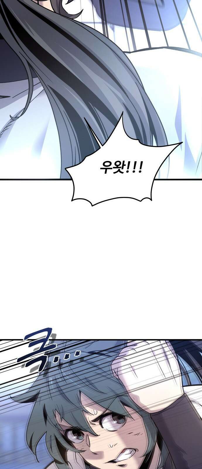 사부님들이 구독 중 1화 21