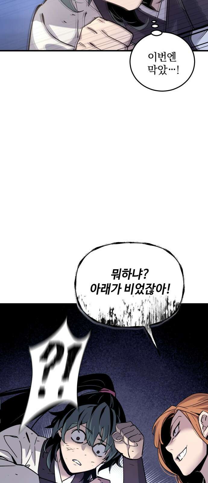 사부님들이 구독 중 1화 22