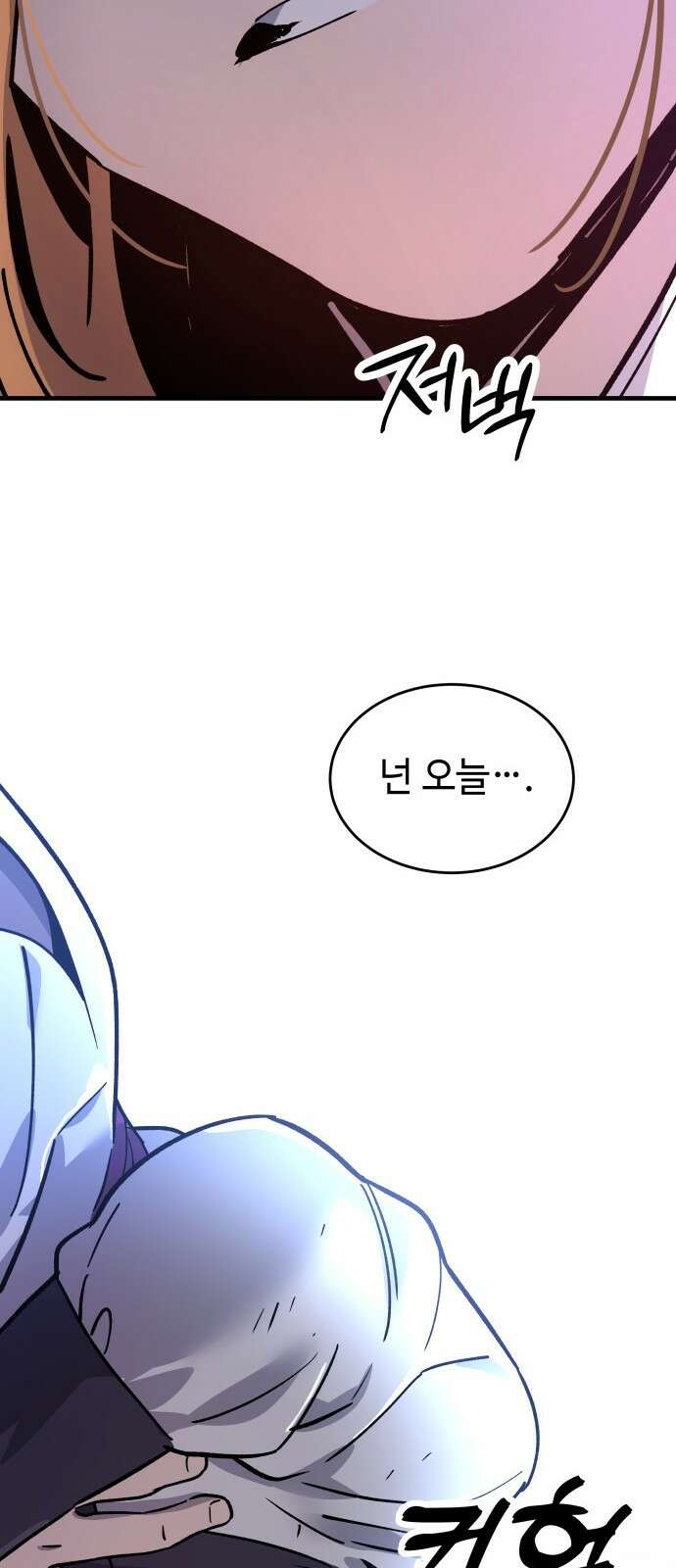 사부님들이 구독 중 1화 26
