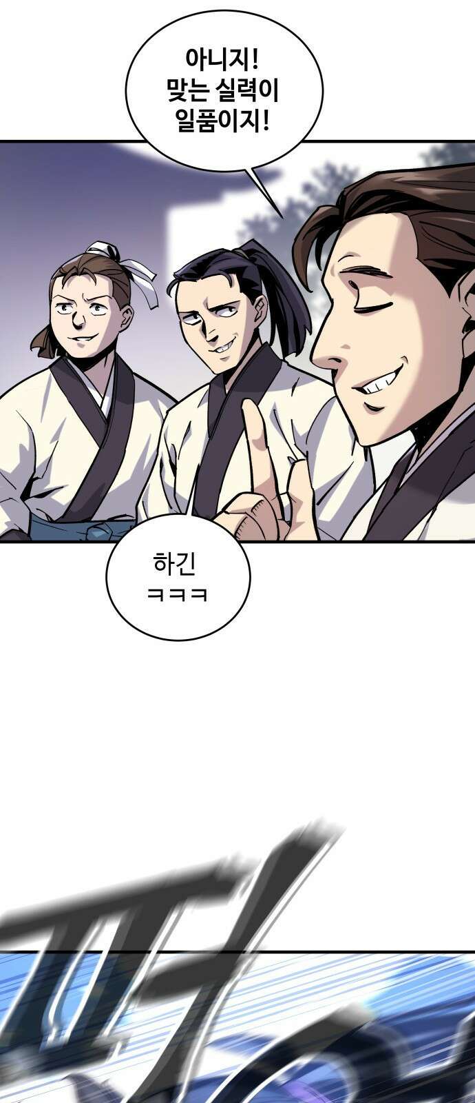 사부님들이 구독 중 1화 30