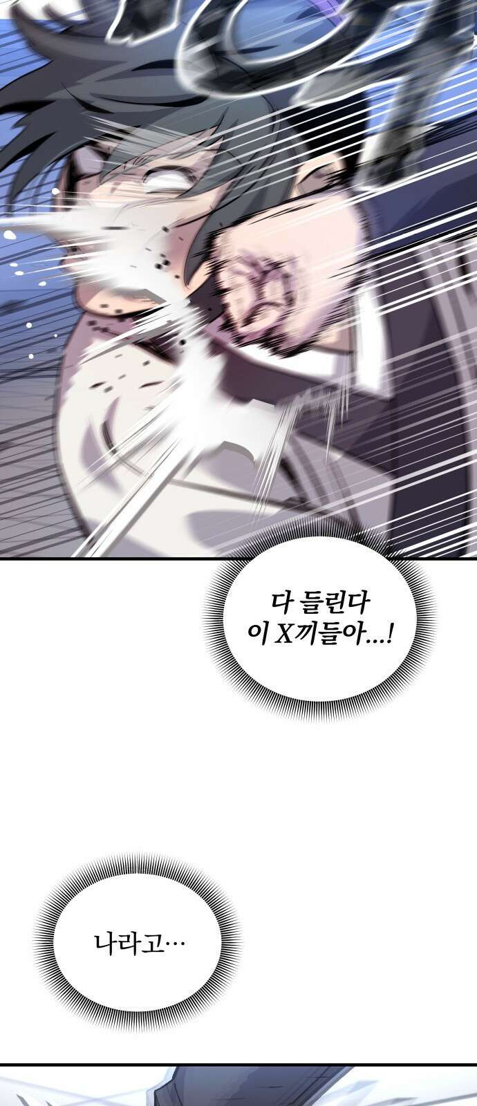 사부님들이 구독 중 1화 31