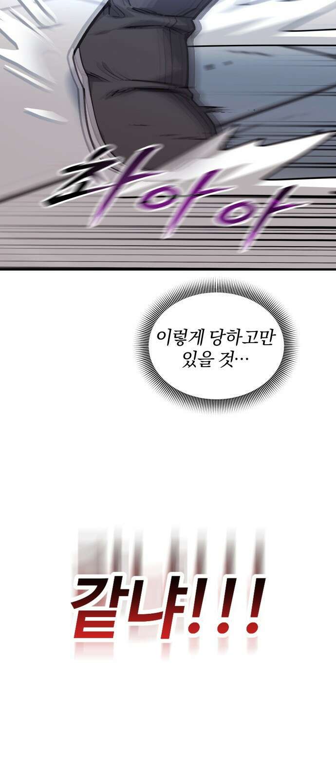 사부님들이 구독 중 1화 32