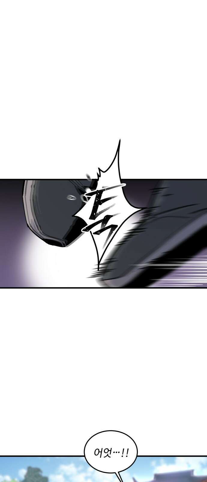 사부님들이 구독 중 1화 37