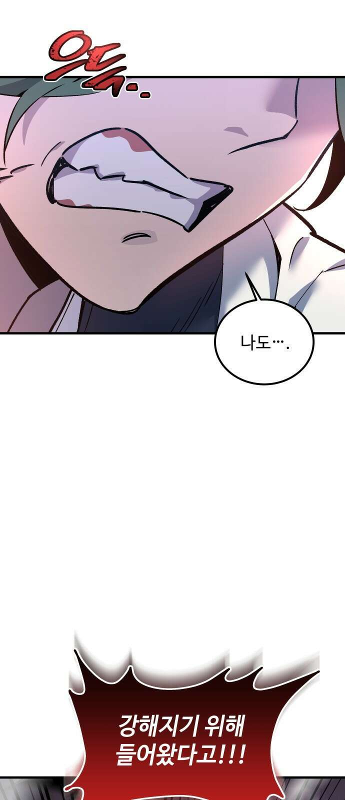 사부님들이 구독 중 1화 40