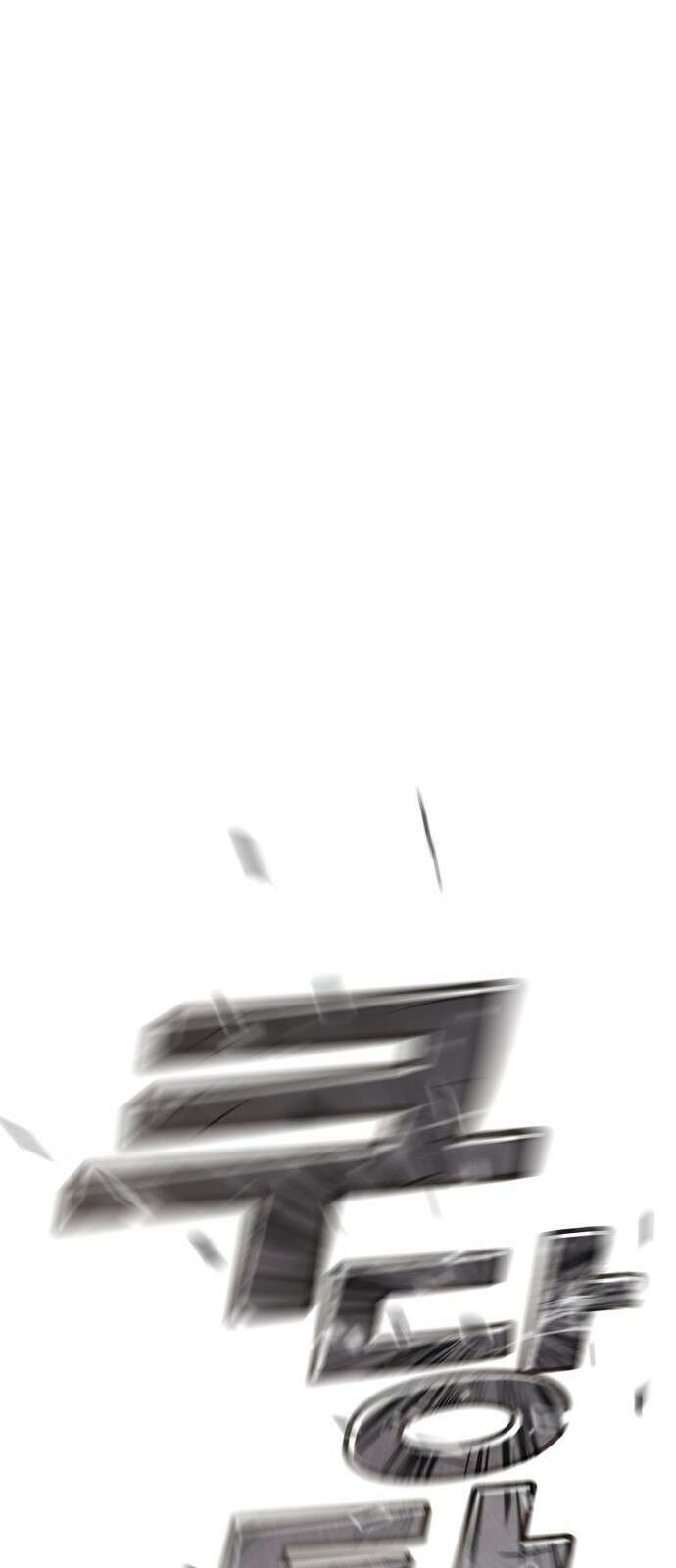 사부님들이 구독 중 1화 49
