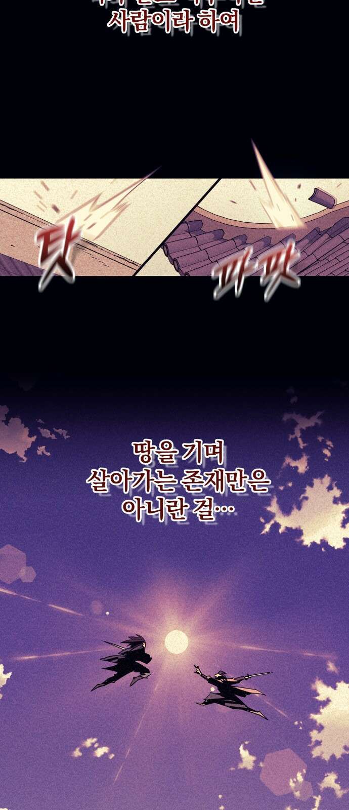 사부님들이 구독 중 1화 61
