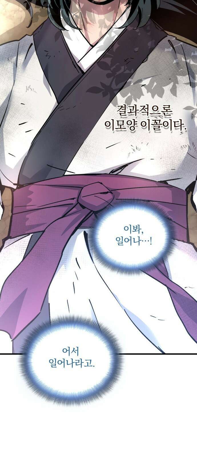 사부님들이 구독 중 1화 66