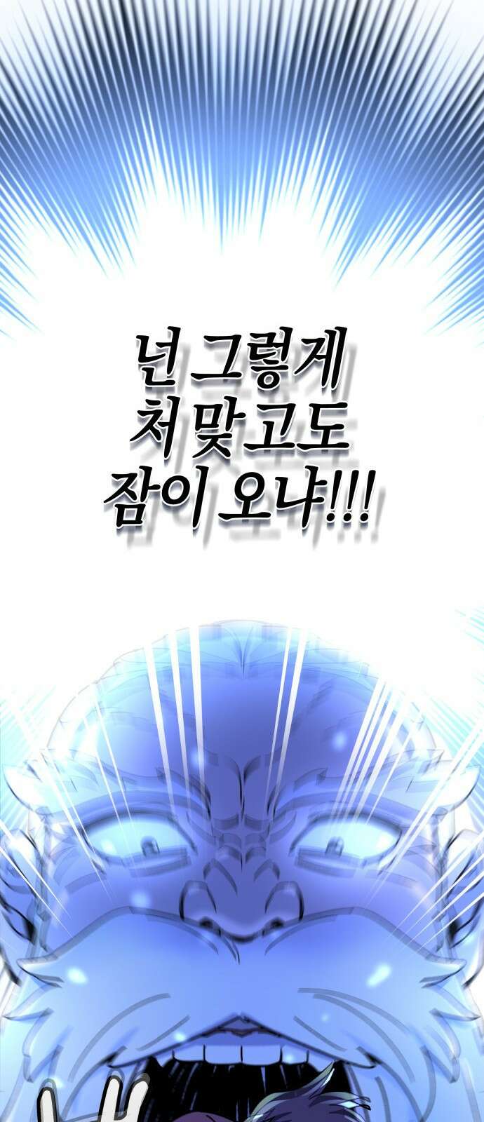 사부님들이 구독 중 1화 68