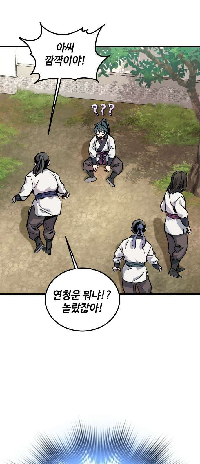 사부님들이 구독 중 1화 70