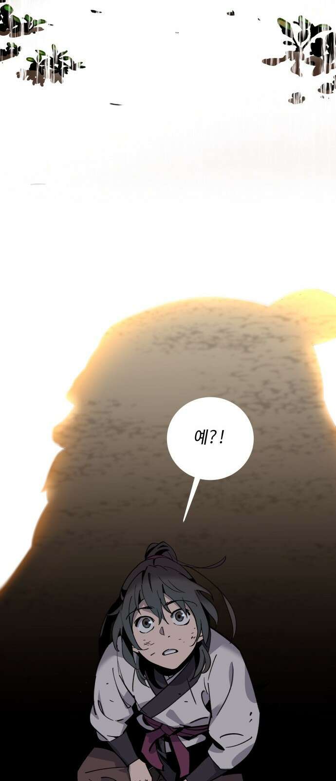 사부님들이 구독 중 1화 77