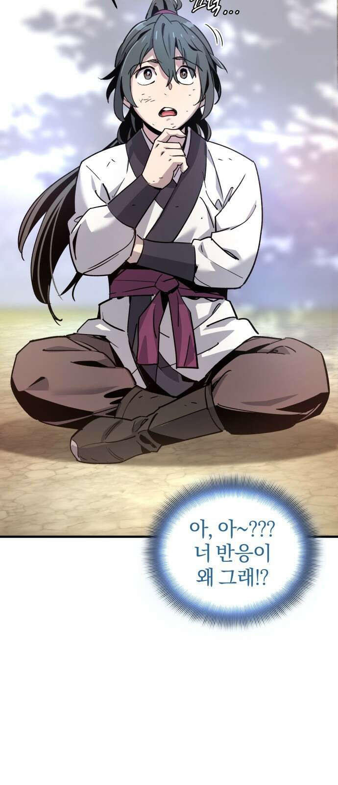 사부님들이 구독 중 1화 83