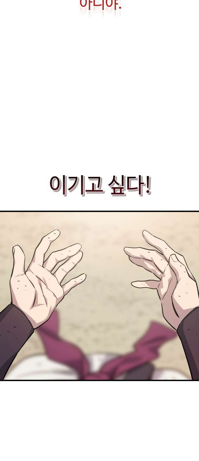 사부님들이 구독 중 1화 98