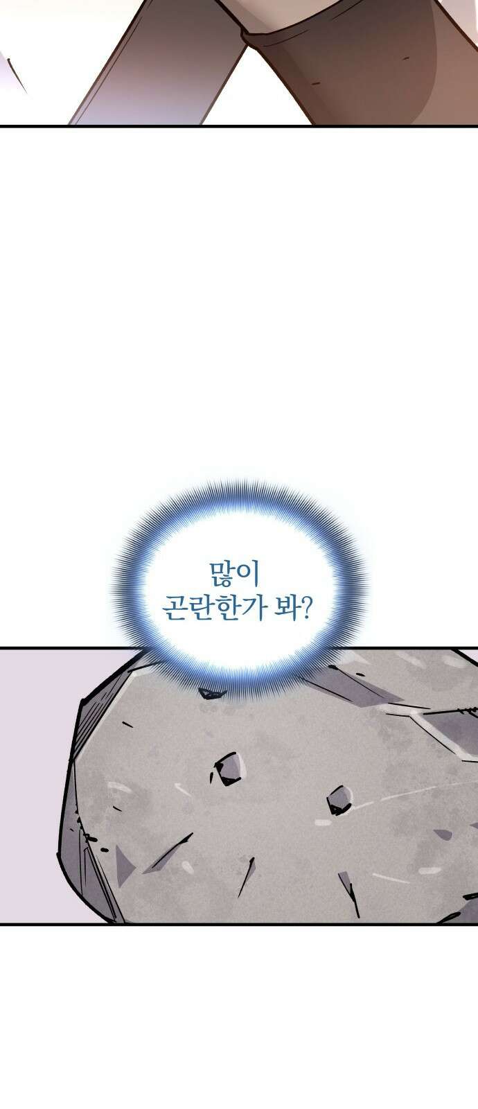 사부님들이 구독 중 1화 100