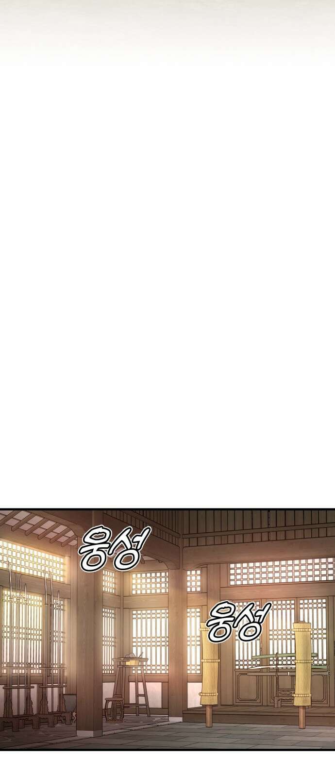사부님들이 구독 중 1화 107