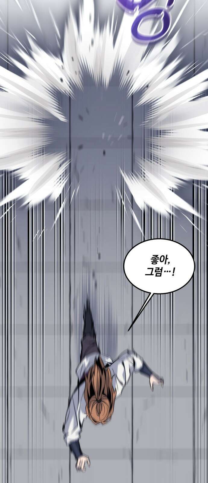 사부님들이 구독 중 1화 121