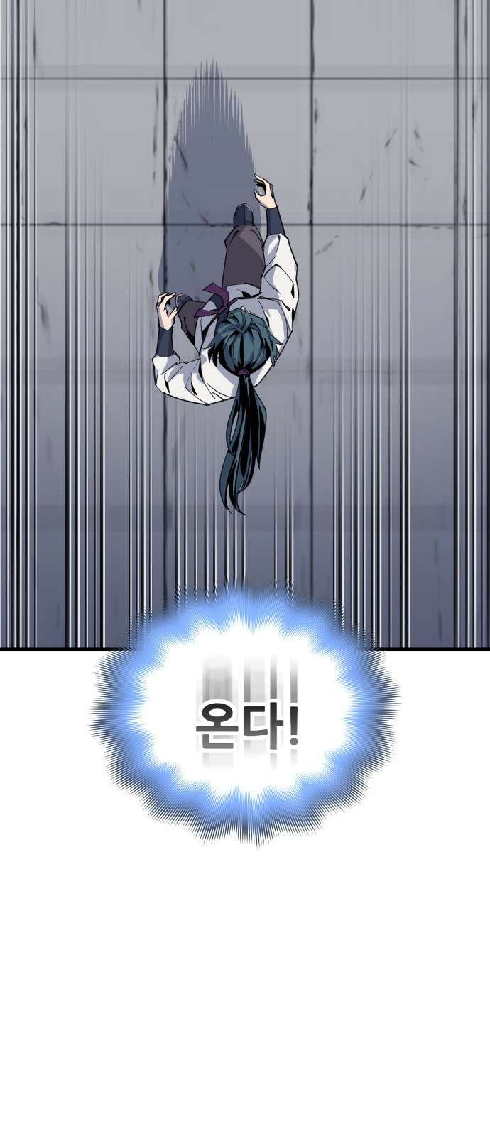 사부님들이 구독 중 1화 122