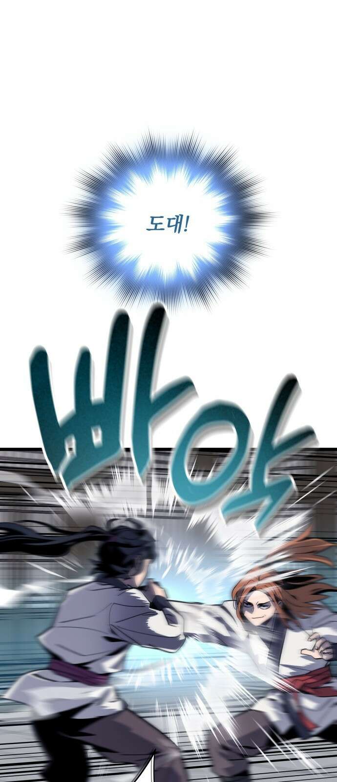 사부님들이 구독 중 1화 124