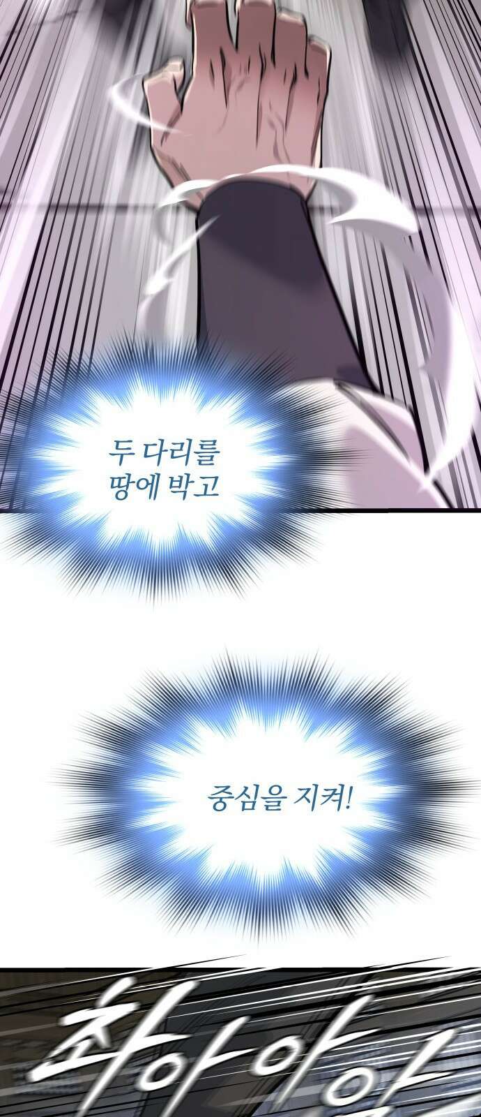 사부님들이 구독 중 1화 126
