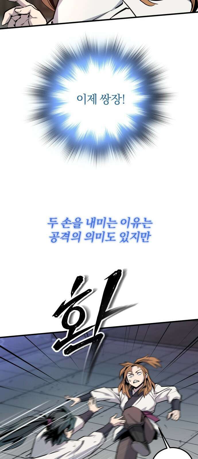 사부님들이 구독 중 1화 134