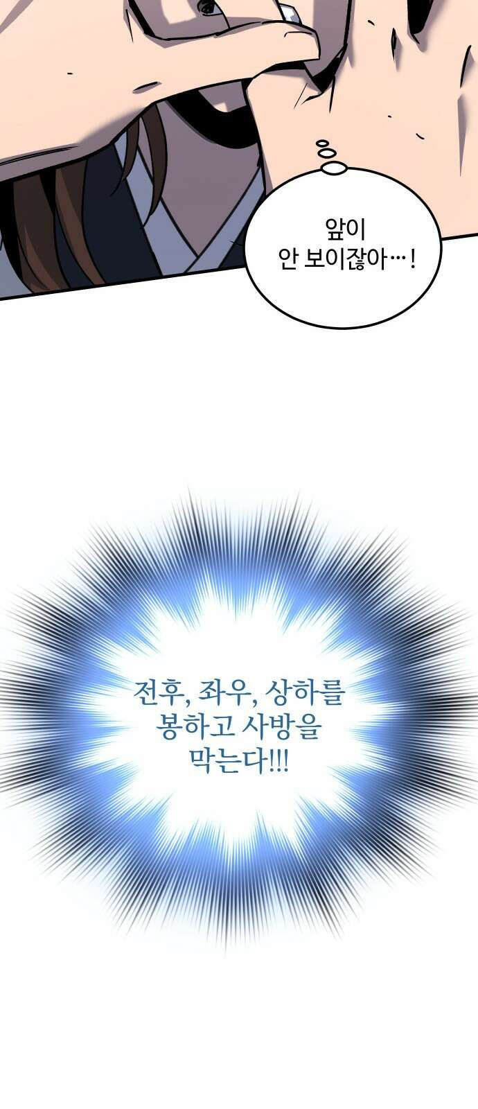 사부님들이 구독 중 1화 136