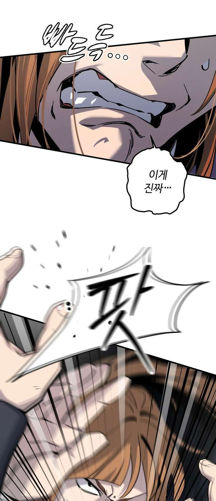 사부님들이 구독 중 1화 137