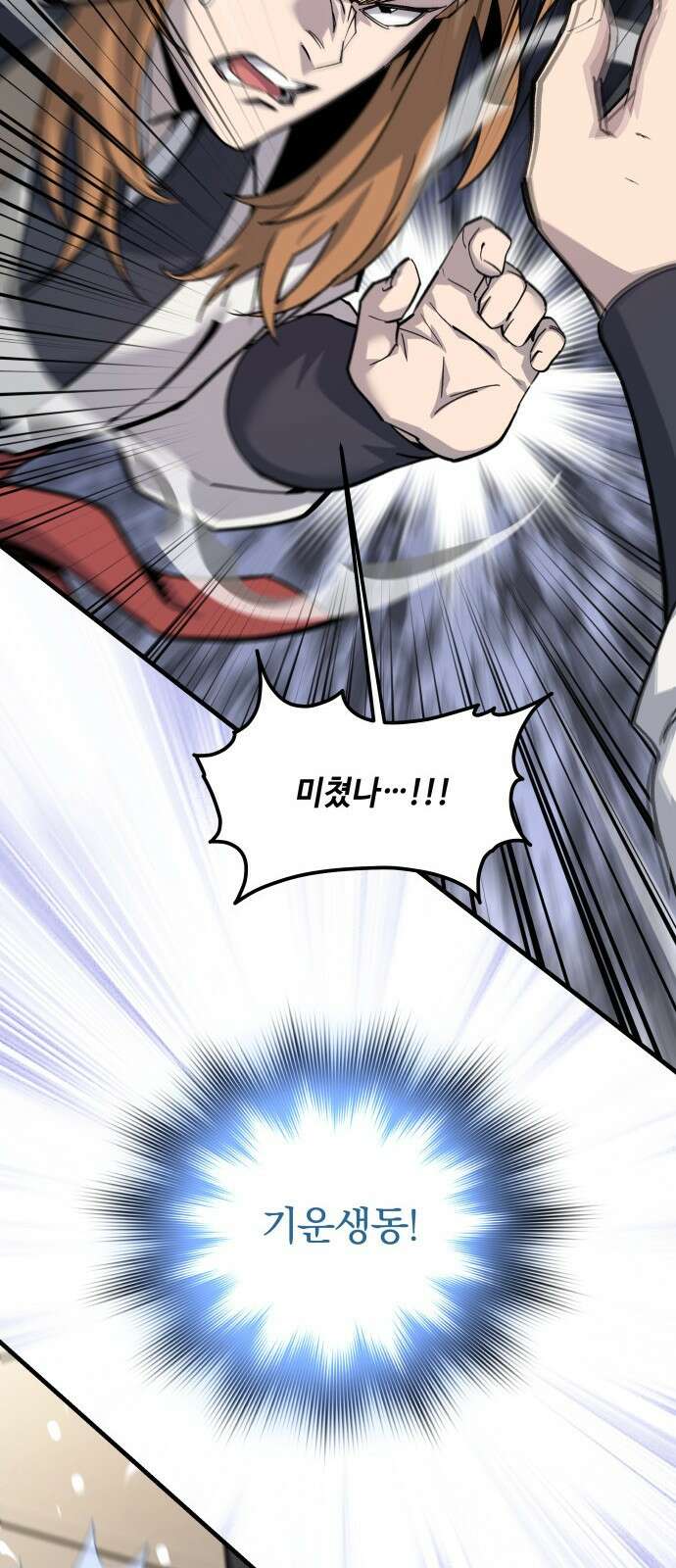 사부님들이 구독 중 1화 138