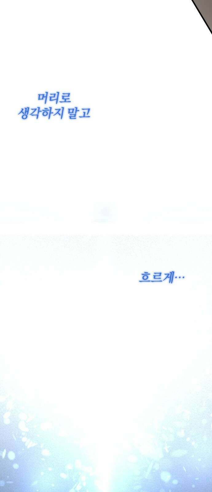 사부님들이 구독 중 1화 140