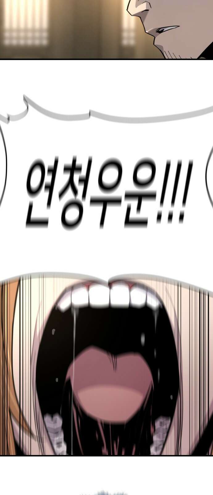 사부님들이 구독 중 1화 145