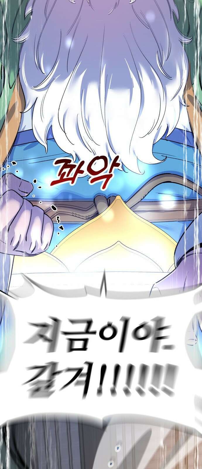 사부님들이 구독 중 1화 153