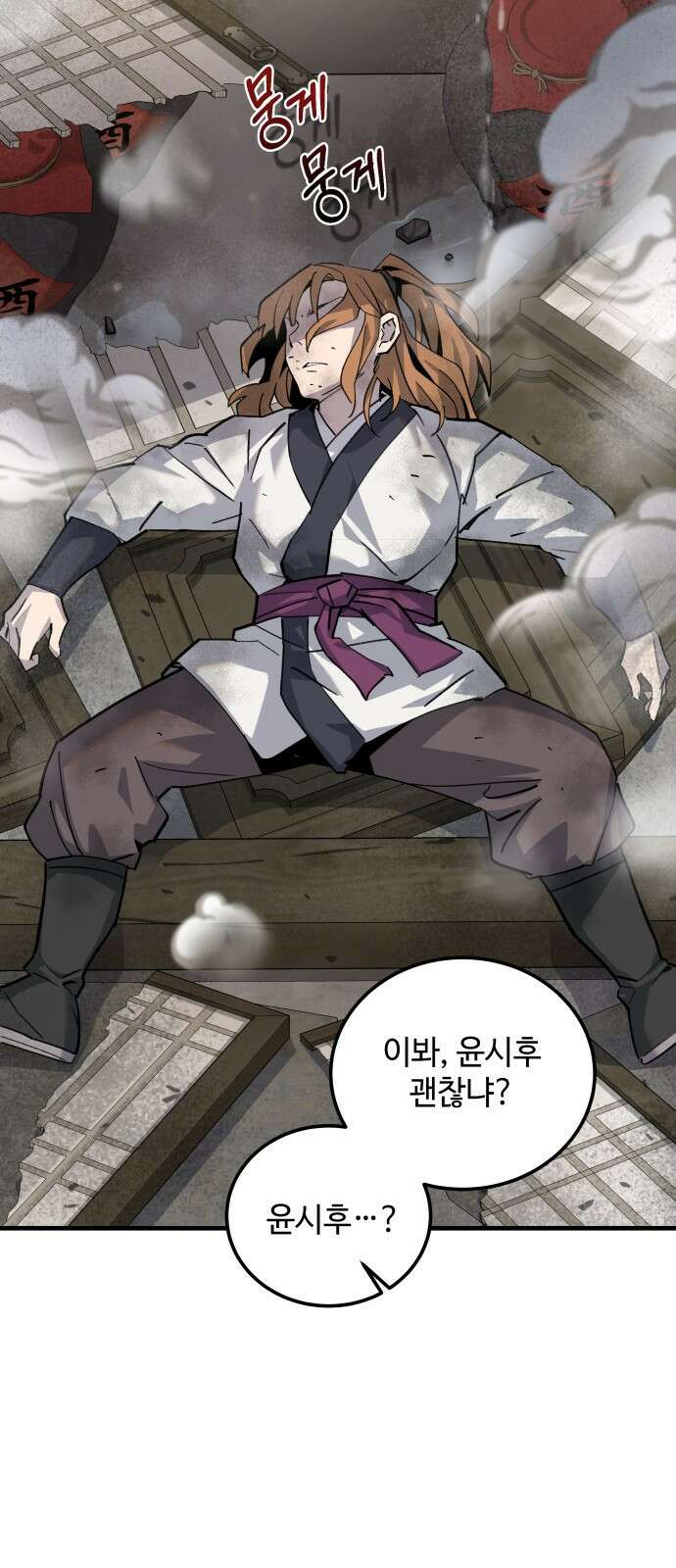 사부님들이 구독 중 1화 160