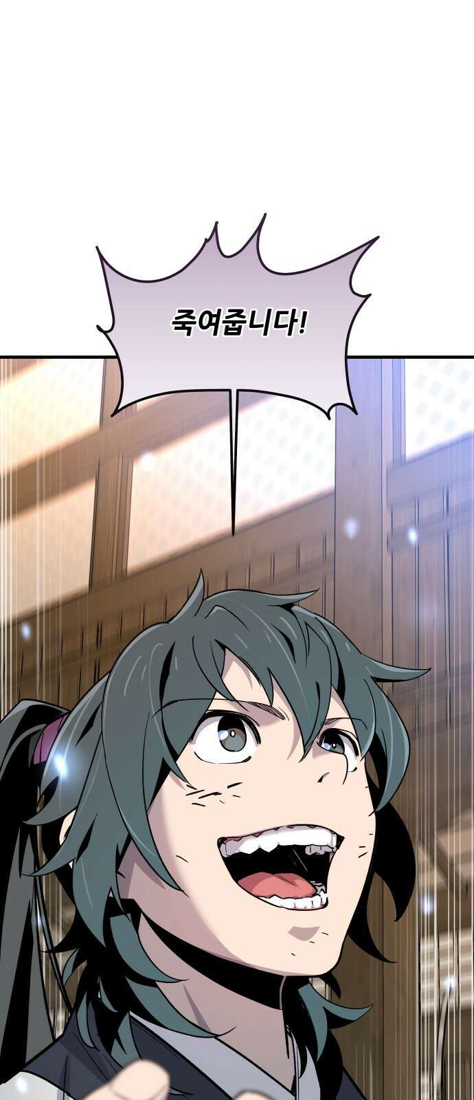 사부님들이 구독 중 1화 163