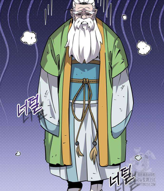 사부님들이 구독 중 4화 23