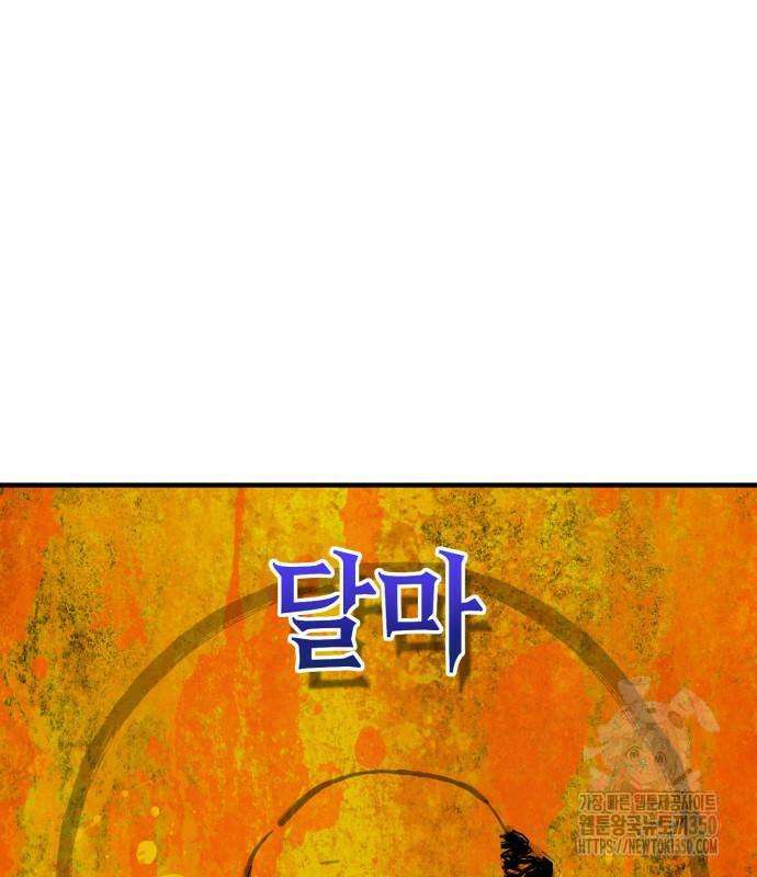 사부님들이 구독 중 4화 41