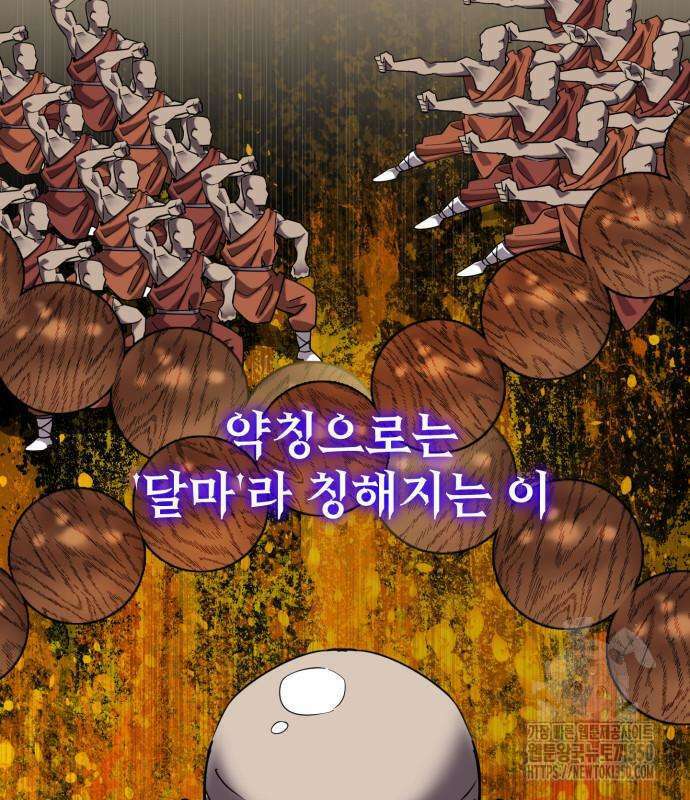 사부님들이 구독 중 4화 44