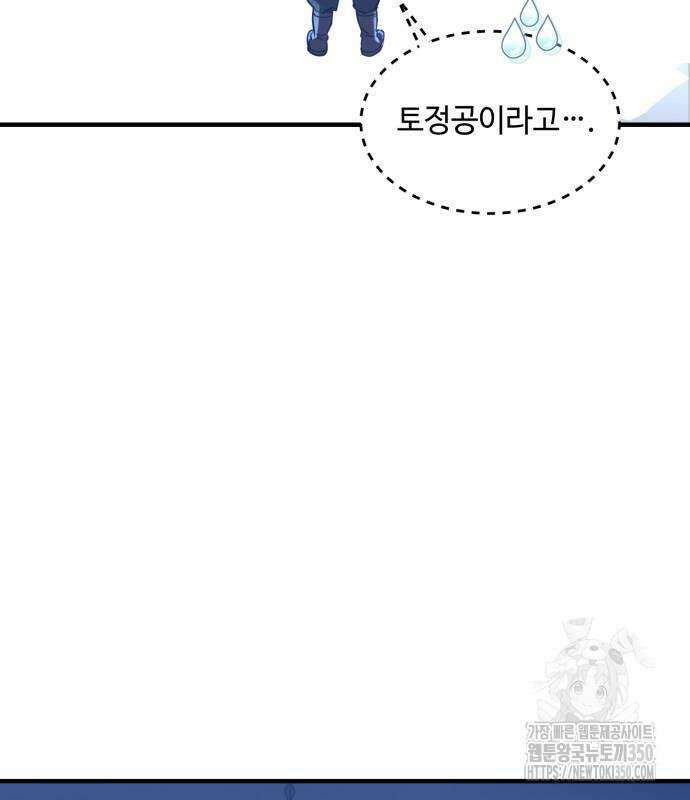 사부님들이 구독 중 4화 49