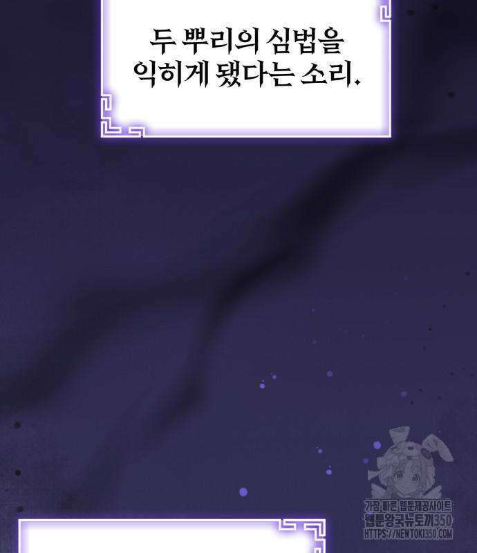 사부님들이 구독 중 4화 62