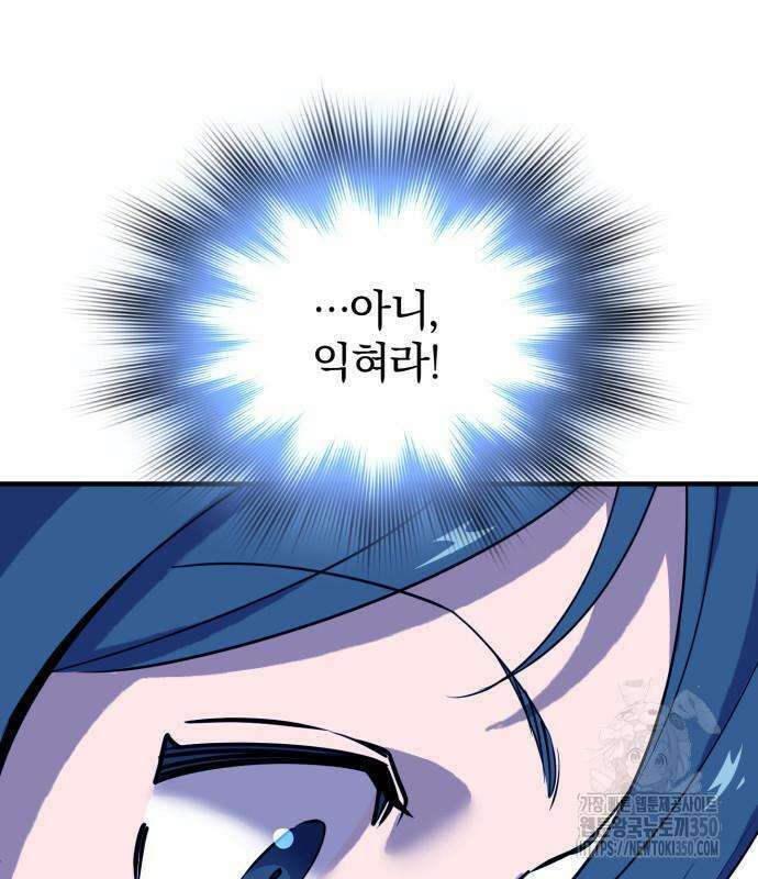 사부님들이 구독 중 4화 68