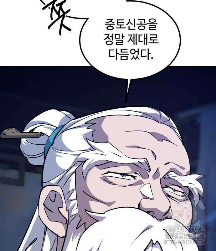 사부님들이 구독 중 4화 72