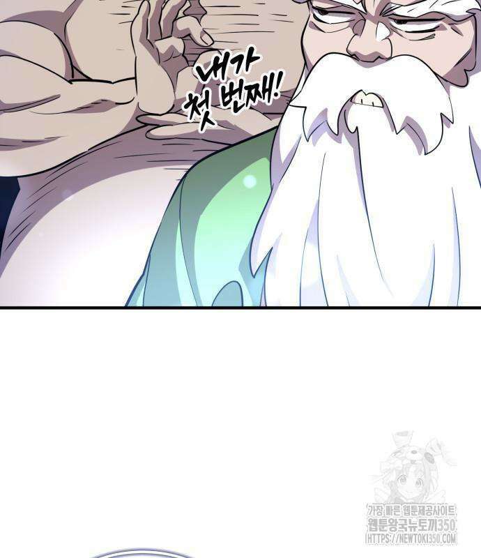 사부님들이 구독 중 4화 102