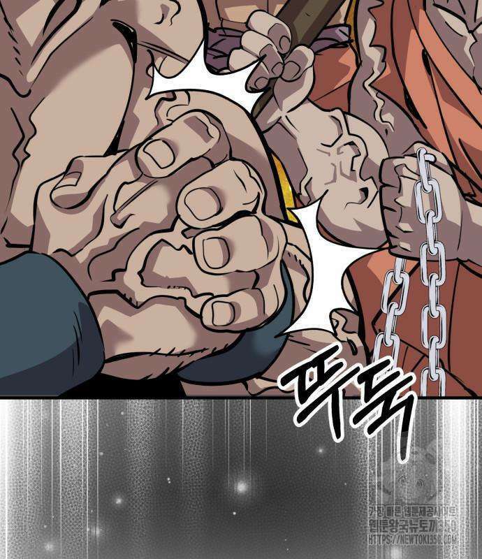 사부님들이 구독 중 4화 106