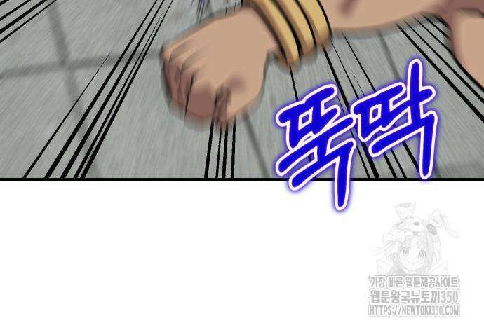사부님들이 구독 중 4화 110