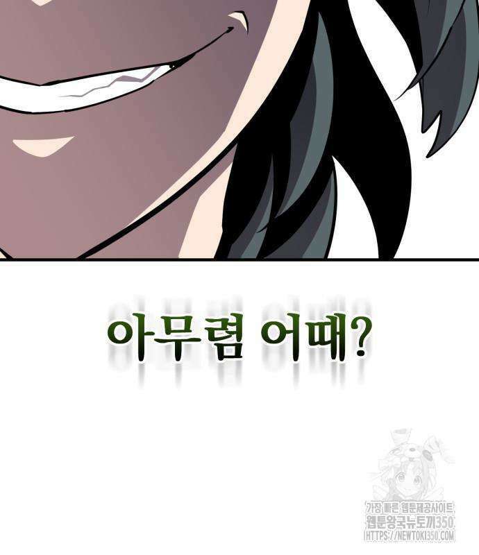 사부님들이 구독 중 4화 114
