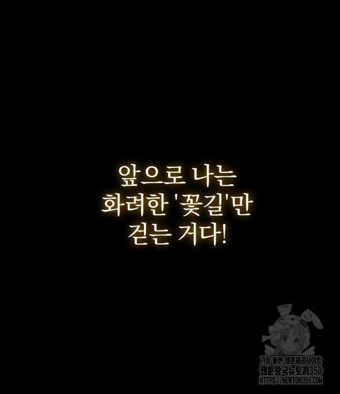 사부님들이 구독 중 4화 129