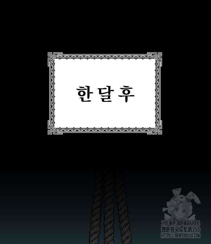 사부님들이 구독 중 4화 130