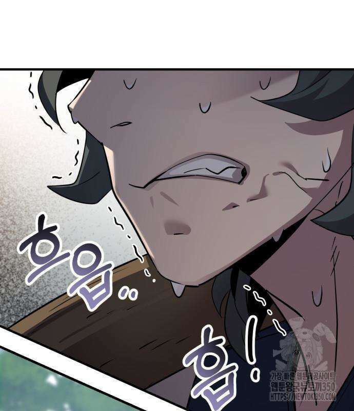 사부님들이 구독 중 4화 133