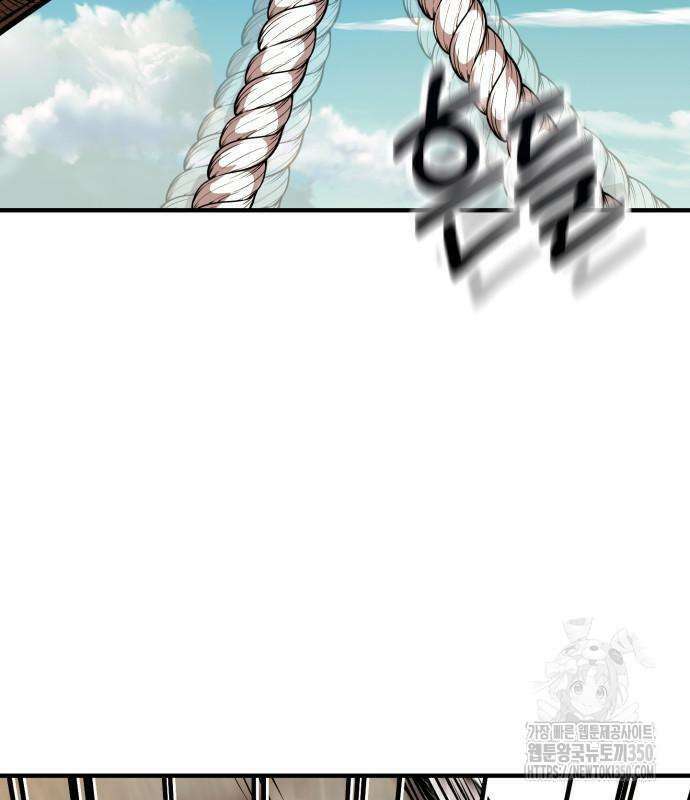 사부님들이 구독 중 4화 154