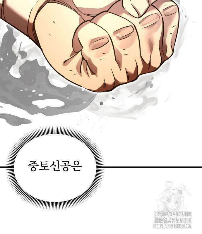 사부님들이 구독 중 4화 171