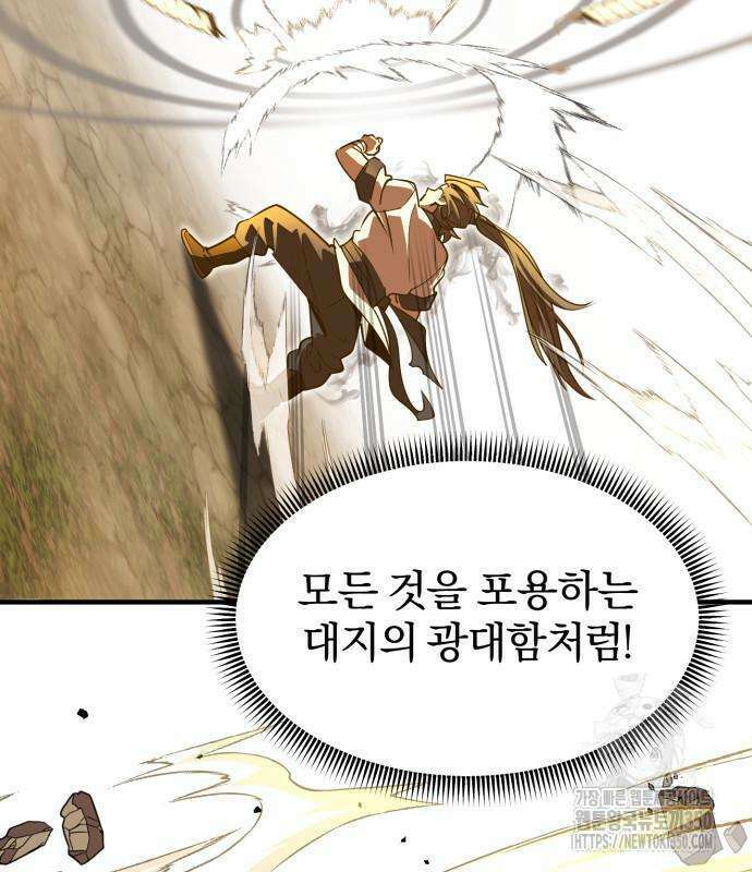 사부님들이 구독 중 4화 176