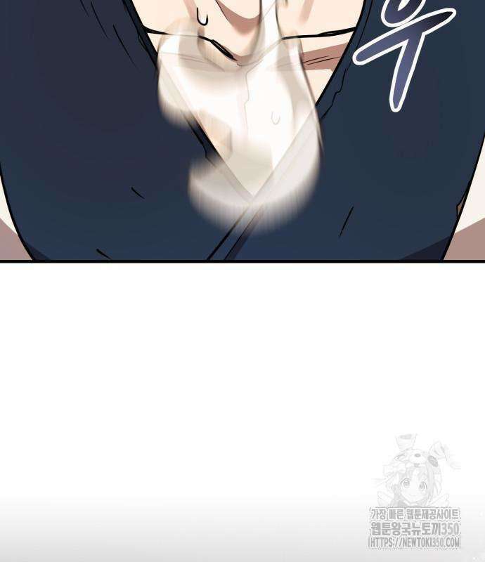 사부님들이 구독 중 4화 182